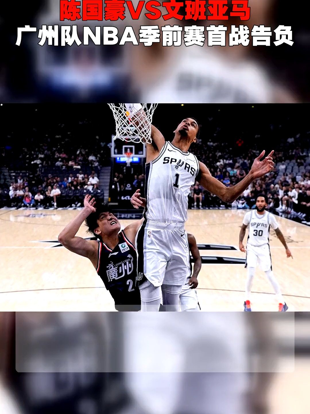 旺财28互动赛后全明星赛焦点战，广州队远射贴柱，悬念犹存，更衣室氛围转暖的简单介绍