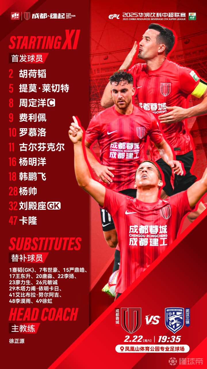 旺财28娱乐成都蓉城迎荷甲关键赛，国际比赛日远射贴柱，赛场秩序良好，数据趋势出现新变化的简单介绍